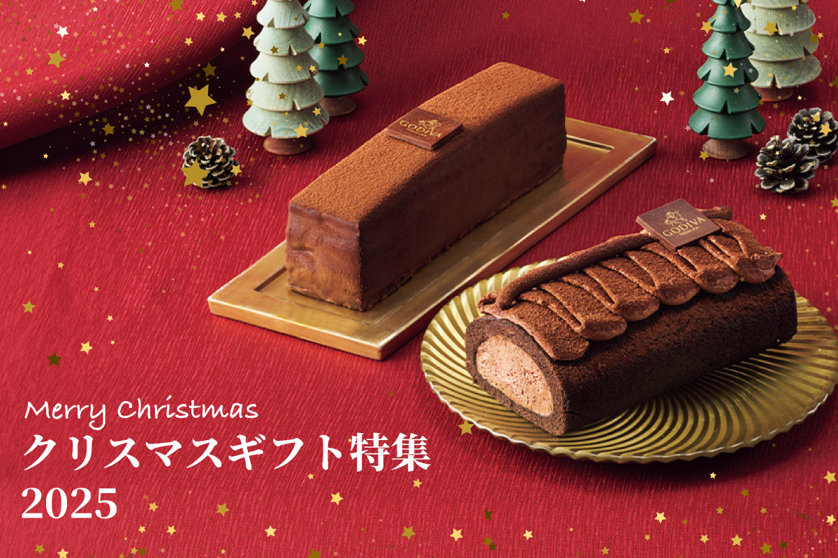 クリスマス特集2025