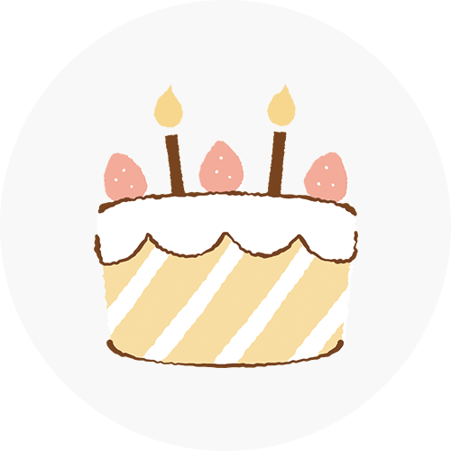 誕生日