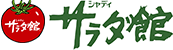 シャディのサラダ館