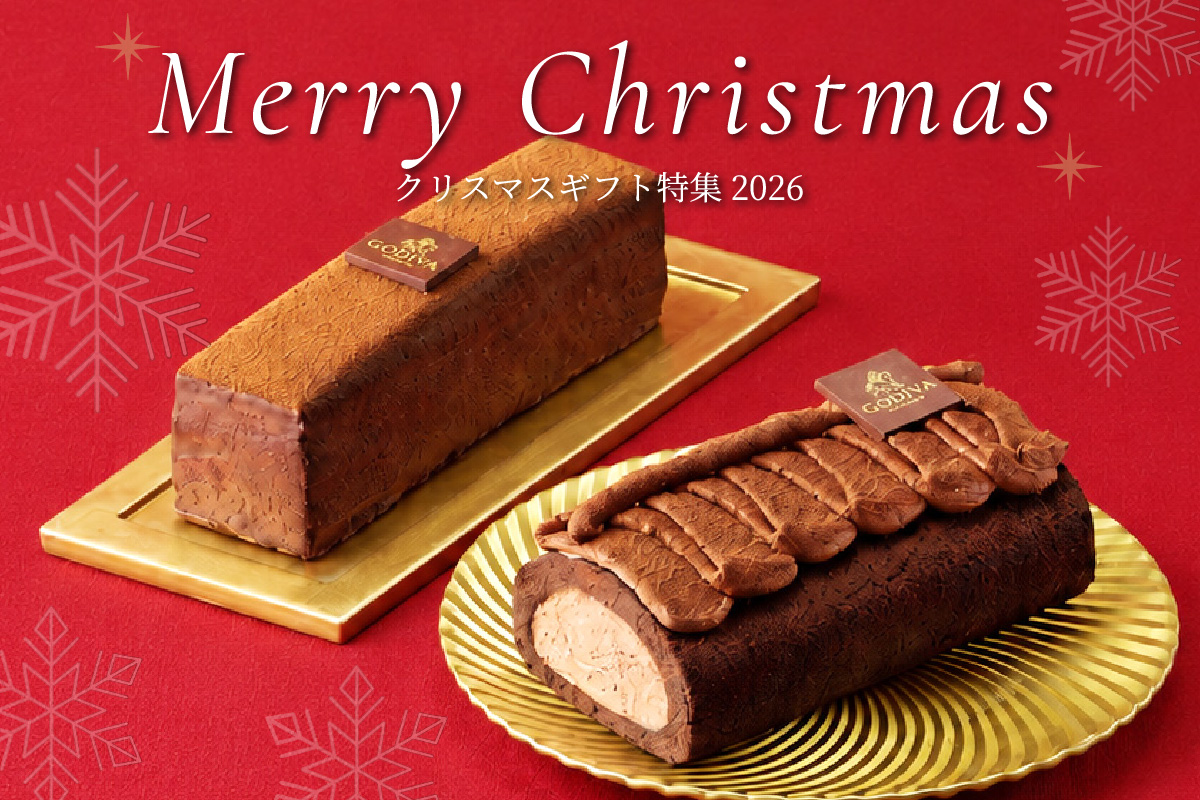 クリスマスギフト2026