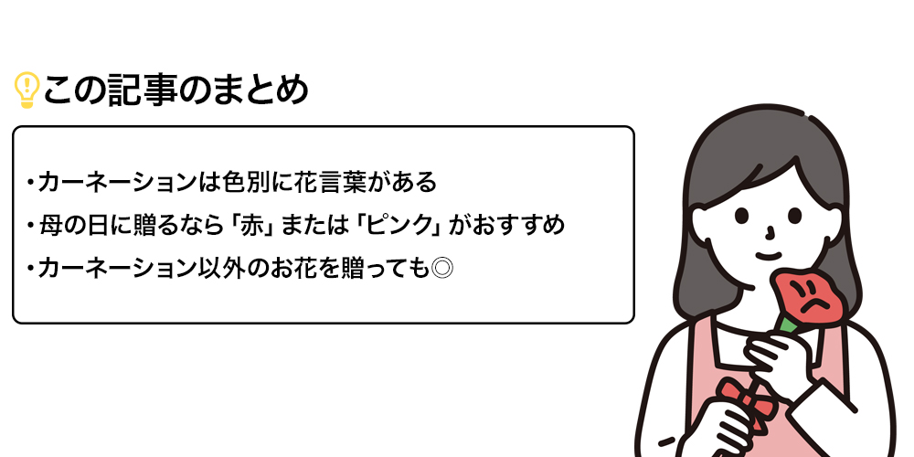 この記事のまとめ
