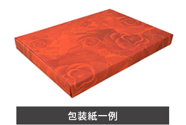 ラッピングイメージ