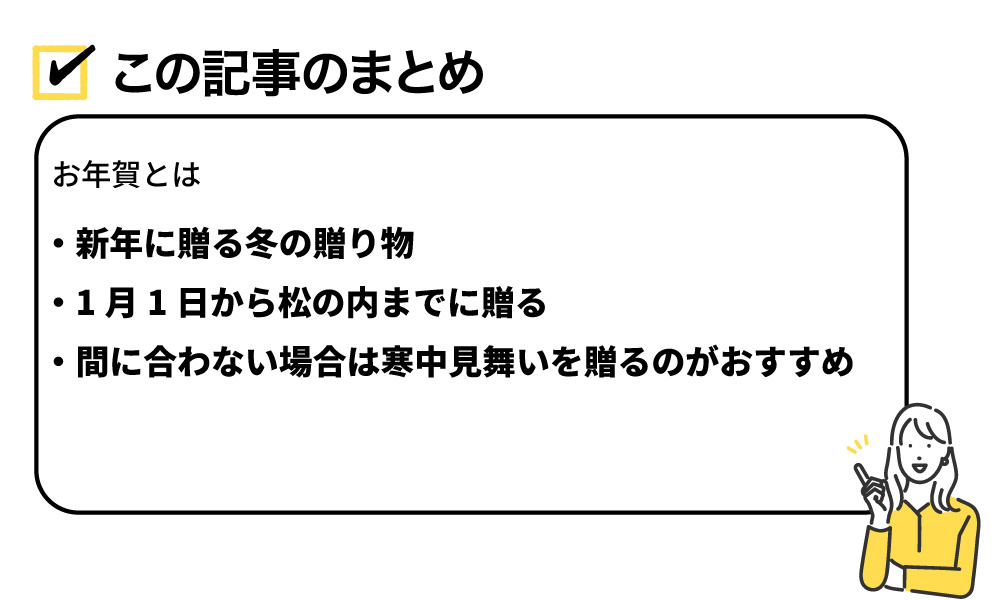 この記事のまとめ